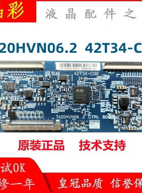 原装KDL-42W700B 逻辑板 T420HVN06.2 42T34-C00 配屏T420HVF06.0