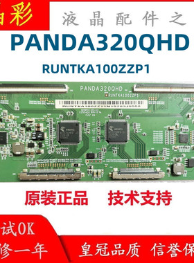 原装 熊猫AOC Q3279VWF 逻辑板 PANDA320QHD RUNTKA100ZZP1 120HZ