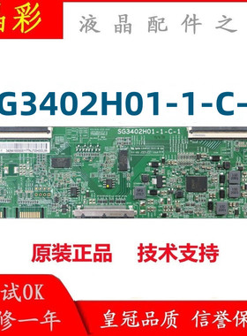原装 华星34寸 逻辑板 SG3402H01-1-C-1白纸标签 SG3402H01-1/A/H