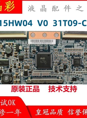 全新原装现货T315HW04 V0 CTRL BD 31T09-C0G逻辑板32/37/40/46寸