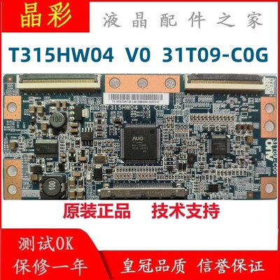 AUO逻辑板T315HW04V031T09-C0G