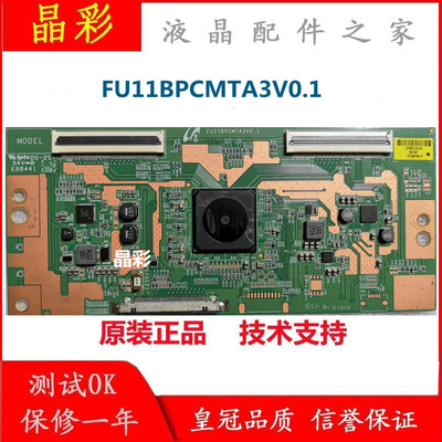 原装TCL B48A858U B48A558U 液晶电视逻辑板 FU11BPCMTA3V0.1现货