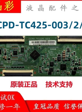 原装TCL43L2F小米L43R6-A L43M7-EA逻辑板CCPD-TC425-003/002/001