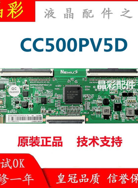 技改断Y 创维50M2 50V40电视 CC500PV5D/7D逻辑板 N4TP500UHDPV5D