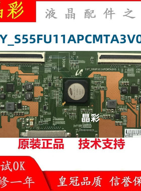 原装索尼KD-55X8000C 逻辑板 15Y_S55FU11APCMTA3V0.1 技改代用板