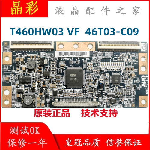 AUO逻辑板T460HW03VF46T03-C09