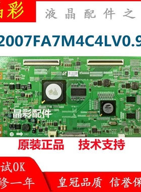 三星UA55B7000WF 55B6000VF逻辑板2009FA7M4C4LV0.9 屏LTF550HF04