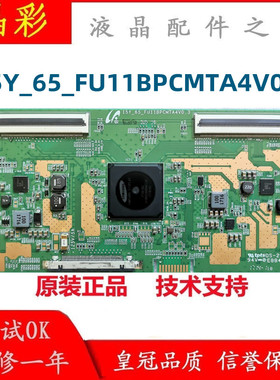 原装现货小米L65M4-AQ逻辑板15Y-65-FU11BPCMTA4V0.1/0.2/0.3/0.4