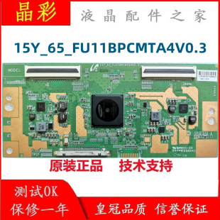 原装现货小米L65M4-AQ逻辑板15Y-65-FU11BPCMTA4V0.1/0.2/0.3/0.4
