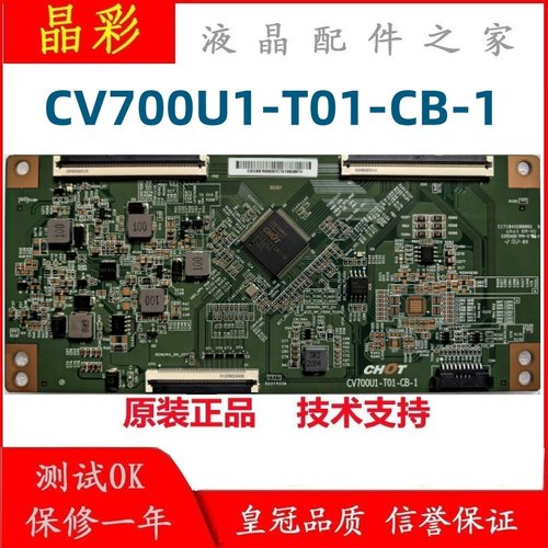 逻辑板CV700U1-T01-CB-1