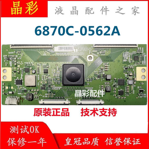 技改断Y LC650EQL-SHP2 KD-65X9000C 65X8500D逻辑板 6870C-0562A