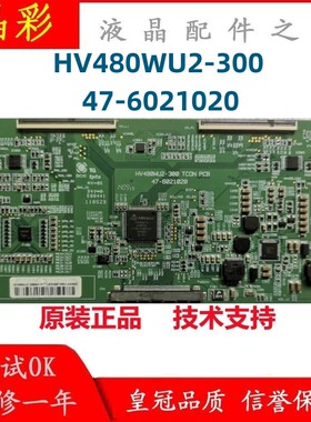 原装创维48E5ERS康佳LED48M1200AF逻辑板HV480WU2-300 47-6021020