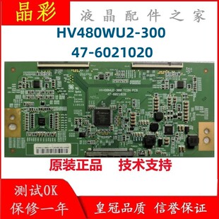 原装创维48E5ERS康佳LED48M1200AF逻辑板HV480WU2-300 47-6021020