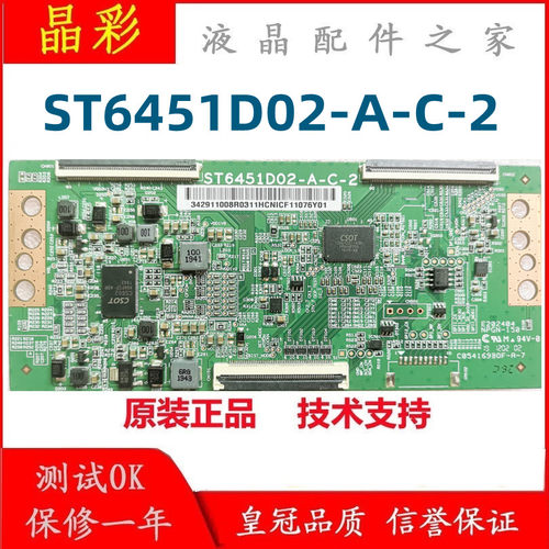 技改断Y 小米 L65M5-EA 逻辑板 ST6451D02-A-C-2 65寸4K 现货测好