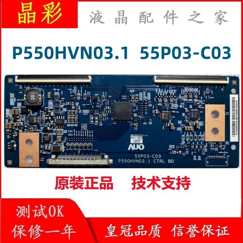 全新原装现货 P550HVN03.1 CTRL BD 55P03-C03 逻辑板 现货测试好