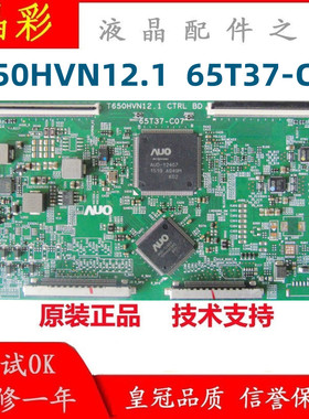 原装索尼KDL-65R580C液晶电视逻辑板65T37-C07 T650HVN12.1测试好