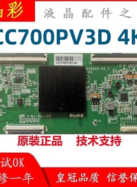 技改 断Y康佳LED70U5电视逻辑板CC700PV3D.4K PD9254A2A-V1.1测好