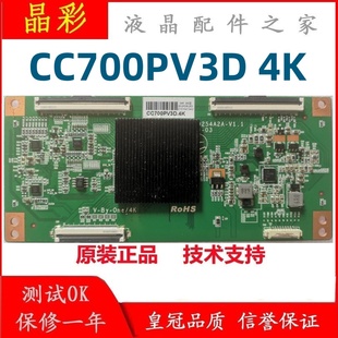技改 断Y康佳LED70U5电视逻辑板CC700PV3D.4K PD9254A2A-V1.1测好