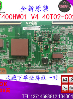 全新原装海尔L40R1 T400HW01 V4 40T02-C02 AOC L40DR93逻辑板
