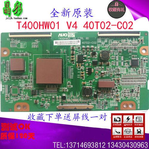 全新原装海尔L40R1 T400HW01 V4 40T02-C02 AOC L40DR93逻辑板