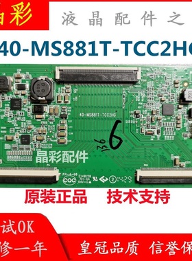 TCL液晶电视机 D42E161 D42A710 B42E650逻辑板40一MS881T-TCC2HG