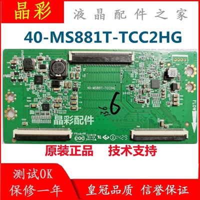 TCL液晶电视机 D42E161 D42A710 B42E650逻辑板40一MS881T-TCC2HG