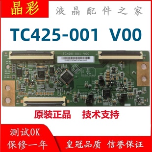 全新原装康佳LED43S2A LED43K2000A 43S3逻辑板TC425-001 V00现货