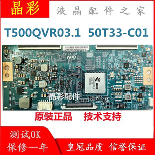 原装正品 索尼KD-43X8000D抖动 技改逻辑板T500QVR03.1 50T33-C01