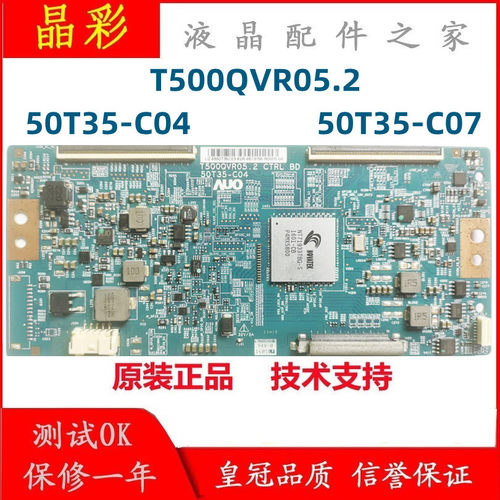 AUO逻辑板T500QVR05.2c07-c04