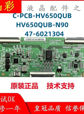 原装现货 小米L65M5-ES 逻辑板C-PCB-HV650QUB 47-6021304 65寸用