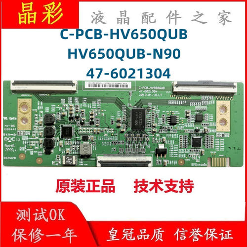 原装现货 小米L65M5-ES 逻辑板C-PCB-HV650QUB 47-6021304 65寸用