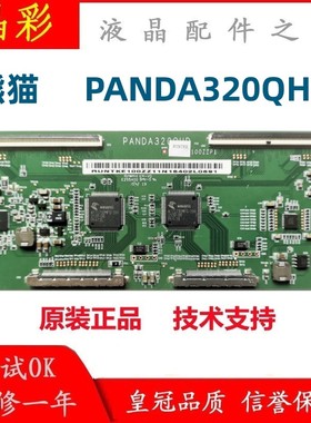 全新 熊猫32寸 PANDA320QHD逻辑板 AOC Q3279VQF 120HZ RUNTK100Z