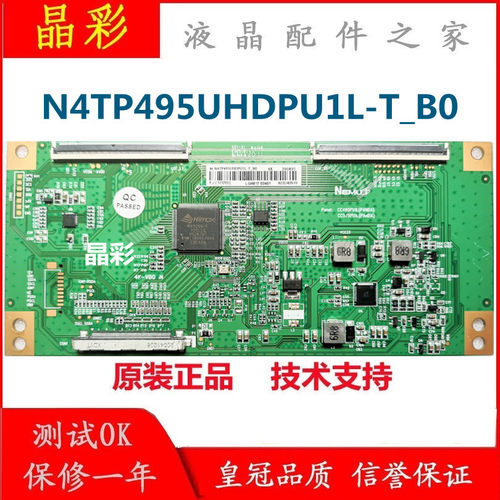 原装现货KKTV U50F1 N4TP495UHDPU1L-T-B0 逻辑板CC495PU1L已测好