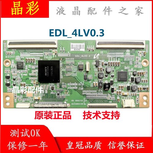 原装索尼KDL-46EX720 55NX720 40NX720 55NX72 逻辑板 EDL_4LV0.3