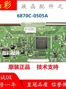 原装创维49E710U长虹UD49C6000iD UD55C6000iD 逻辑板6870C-0505A