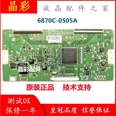 原装创维49E710U长虹UD49C6000iD UD55C6000iD 逻辑板6870C-0505A