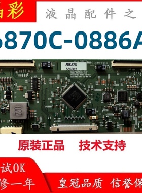 原装正品LG 55UNB-XNB2-1G1D 6870C-0886A逻辑板 55寸拼接屏专用