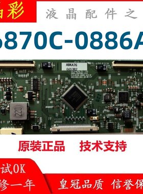 LG拼接屏逻辑板6870C-0886A