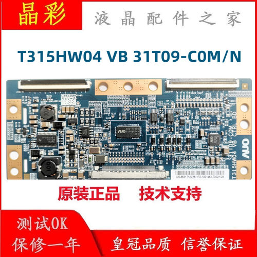 AUO逻辑板T315HW04VBT09-C0M/N