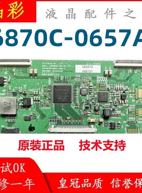 55寸 拼接屏 逻辑板 6870C-0657A LD550DUN-TKB1-8C1 屏 LD550DUN