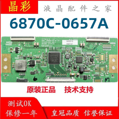 55寸 拼接屏 逻辑板 6870C-0657A LD550DUN-TKB1-8C1 屏 LD550DUN