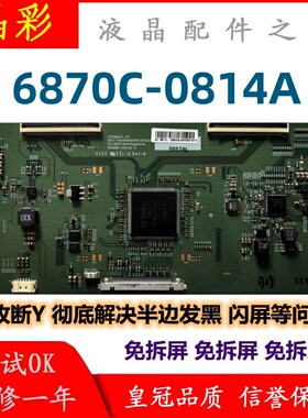 LG技改断Y 逻辑板LG V19 43/49UHD 60Hz 1G1D Ver0.7 6870C-0814A