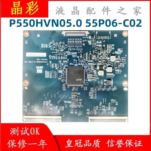 AUO逻辑板P550HVN05.055P06-C02