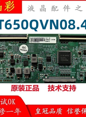 全新 升级 AUO 逻辑板 T650QVN08.4 4K 双分区 单分区 现货测试好