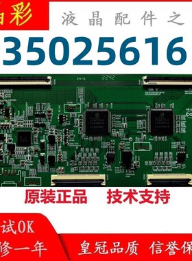 康佳逻辑板3502561634028606