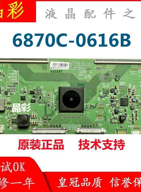 原装 索尼KD-75X8500D 75寸逻辑板 6870C-0616B LC750EQL-SJA1-73