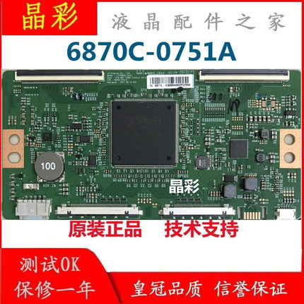 全新技改KD-75X8500F/G LC750EQL-SLA1逻辑板6870C-0751A解决偏色