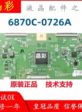技改 断Y V17_43/49UHD_SONY_T-CON_60HZ 6870C-0726A 逻辑板