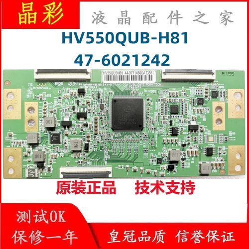 原装京东方 HV550QUB-H11 H11550UHD GOA DUAL 47-6021242逻辑板