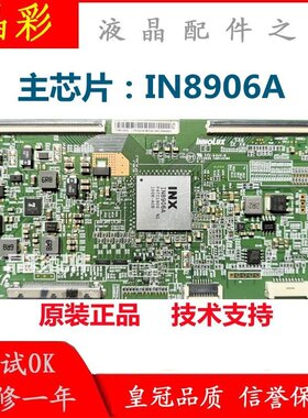 IN8906逻辑板乐视乐视逻辑板